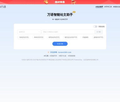 知料万语